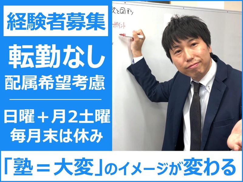 株式会社ベスト・エデュケーションの求人・転職情報