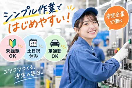 株式会社テクノクリエイティブ　広川支店