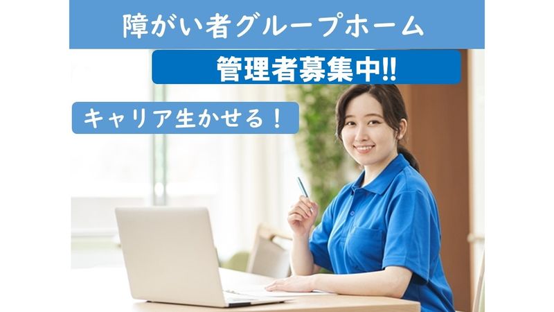 株式会社INNOVEL HEALTHCARE (イノベルヘルスケア)の求人・転職情報