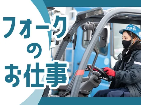 エヌエス・ジャパン兵庫株式会社のアルバイト・バイト求人情報