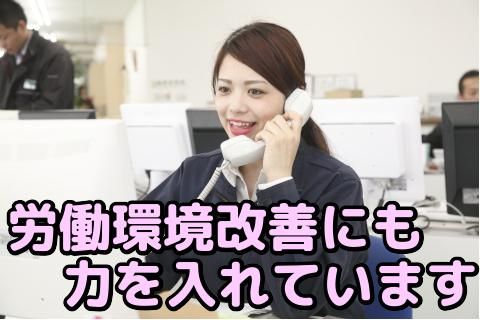 株式会社フタバのアルバイト・バイト求人情報-03