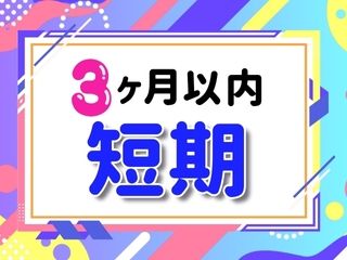 株式会社 ヒューマントラスト セールスサポート部のアルバイト・バイト求人情報-02