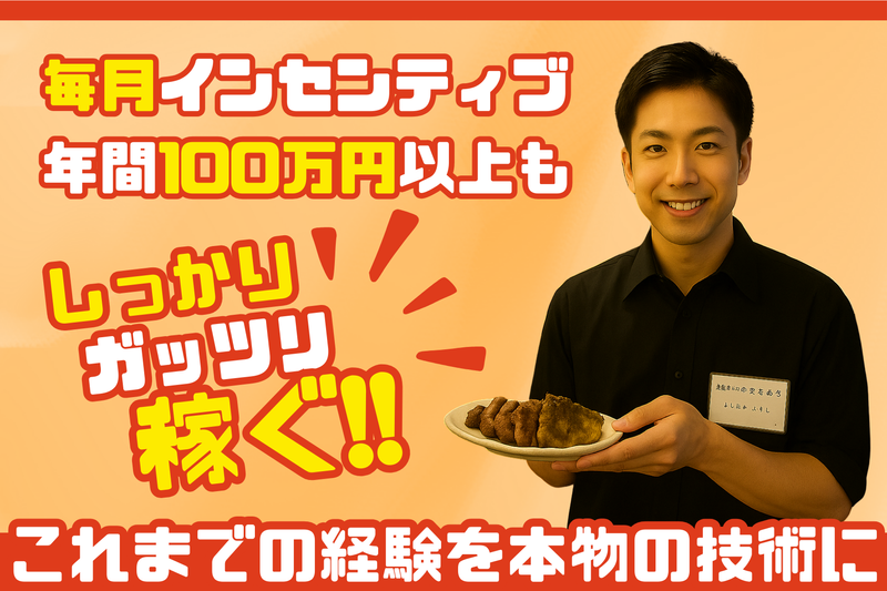 株式会社ＥＩＳＨＩＮの求人・転職情報