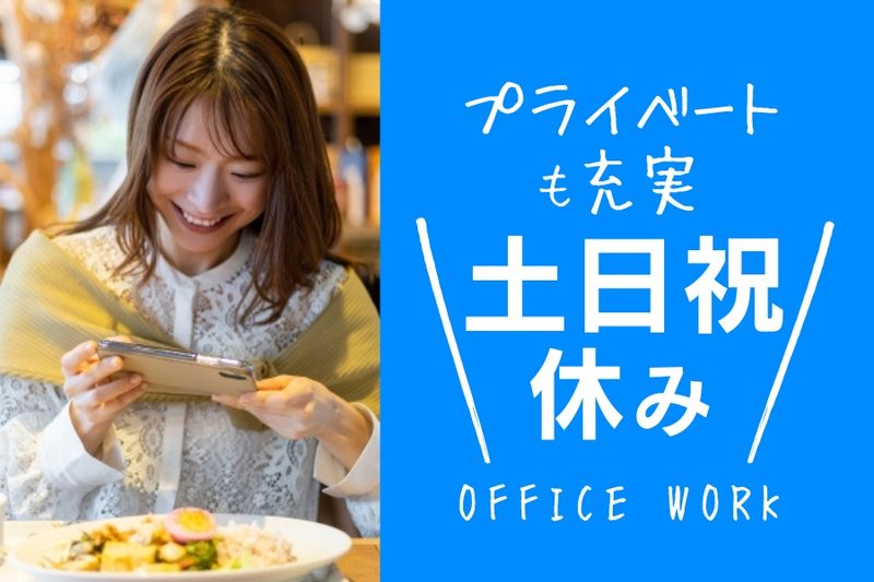 株式会社 ヒューマントラストの求人・転職情報-04