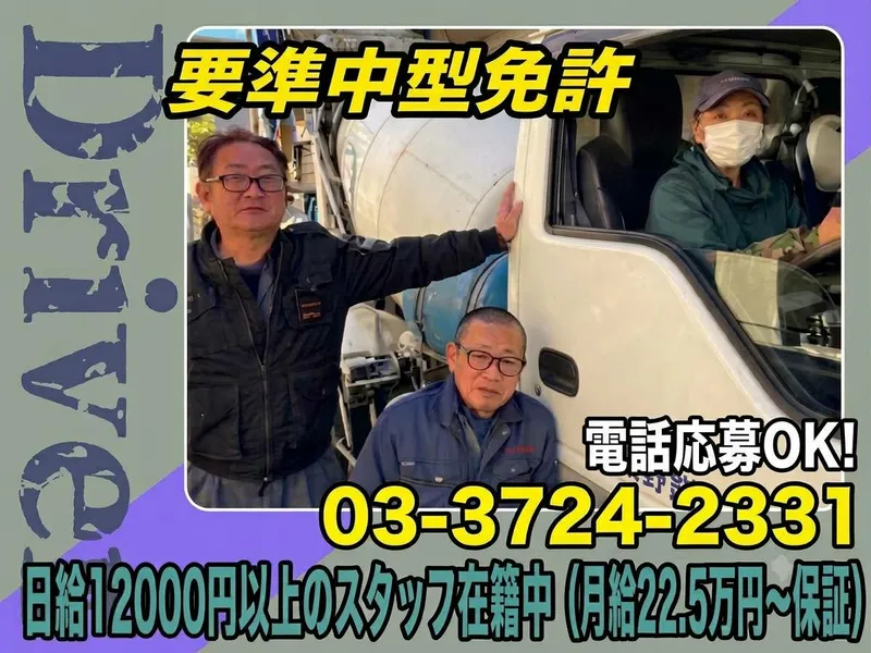 株式会社大野屋建材の求人・転職情報