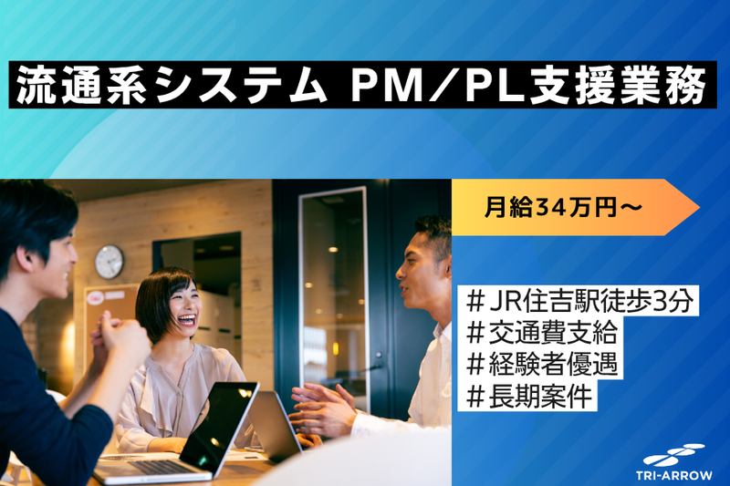 トライアロー株式会社の派遣求人情報