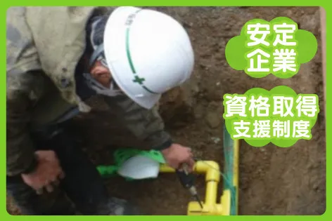 株式会社田上設備工業の求人・転職情報