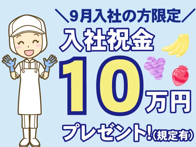 株式会社トーコー 関東支店のアルバイト・バイト求人情報