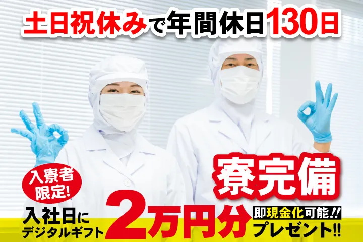 UTエージェント株式会社のアルバイト・バイト求人情報