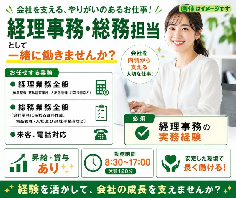 株式会社リンクスの求人・転職情報