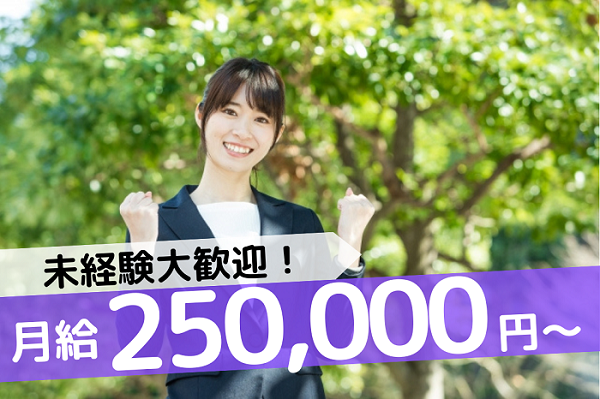 テイケイワークス東京 株式会社の求人・転職情報