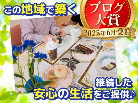 ALSOK介護　介護付有料老人ホーム　アミカの郷北浦和のアルバイト・バイト求人情報-03