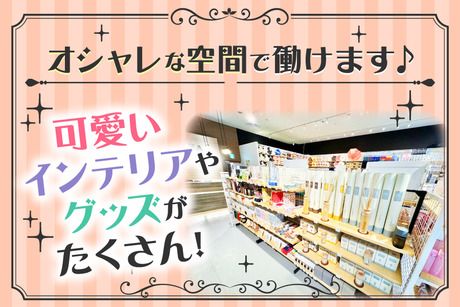 CHELSEA New York　イオンモール 白山店のアルバイト・バイト求人情報-04