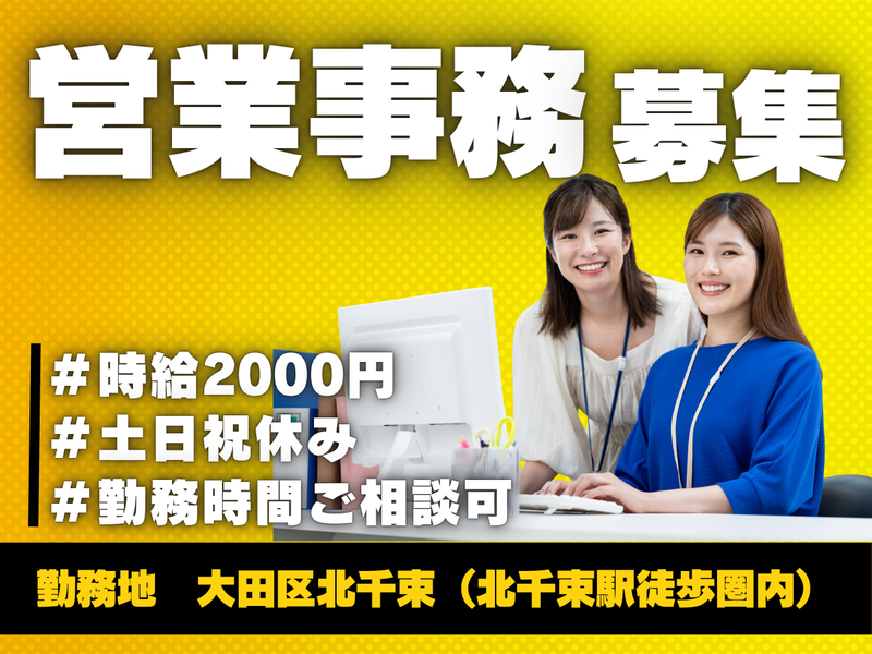 (株)エヌケイグループ/大田区区北千束のカー用品を扱う店舗のアルバイト・バイト求人情報-01