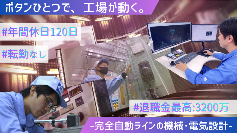 株式会社西田機械工作所