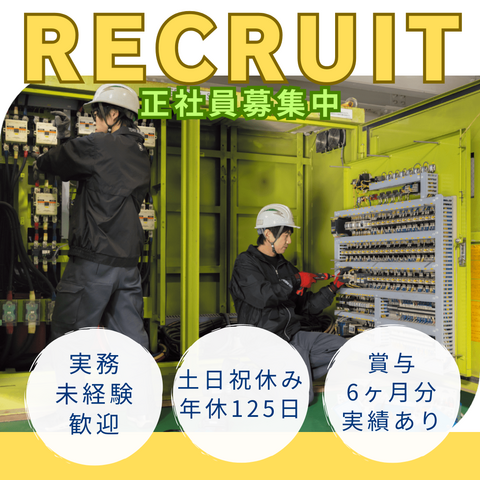 株式会社丸芝　東関東支店の求人・転職情報