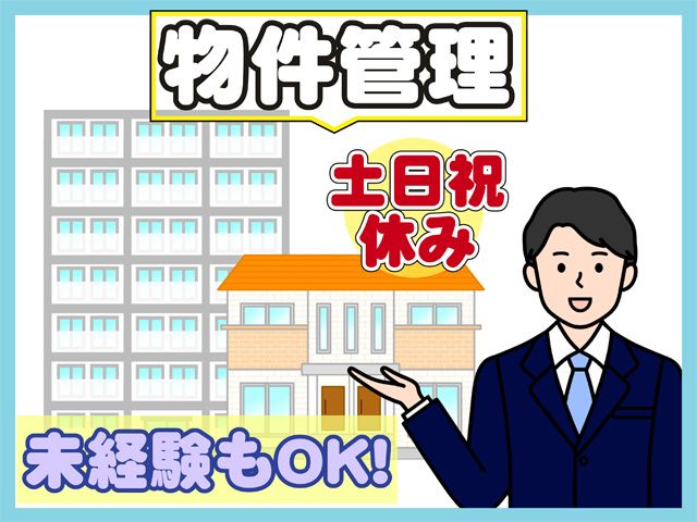 株式会社サンワックスの求人・転職情報