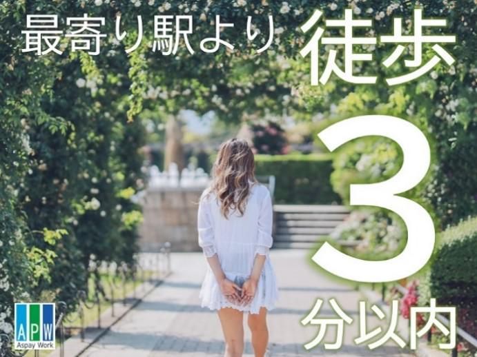 株式会社アスペイワーク　福岡支店/a53241102801のアルバイト・バイト求人情報-02