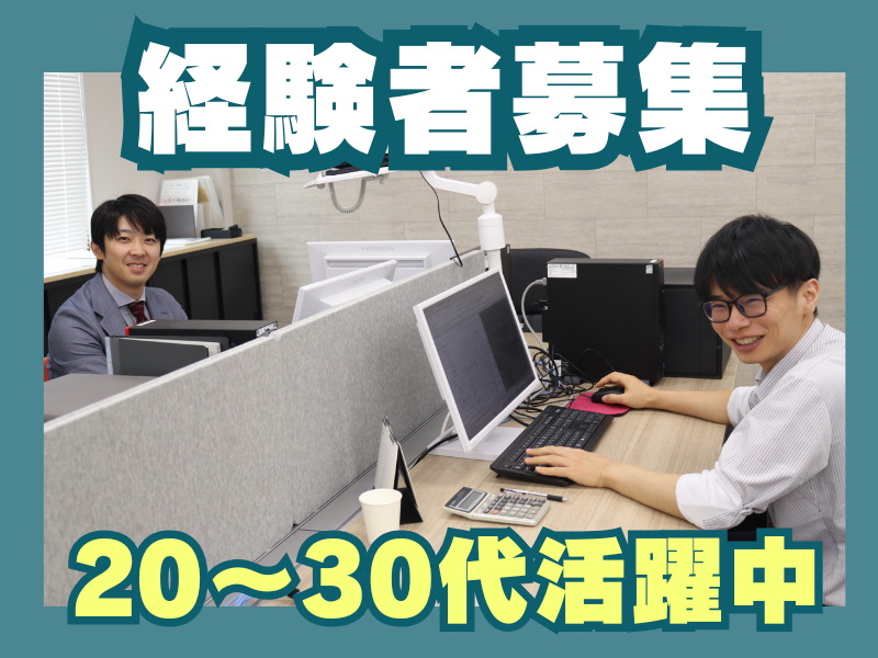 株式会社中測技研-0005の求人・転職情報