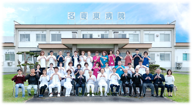 一般社団法人上川北部医師会　名寄東病院のアルバイト・バイト求人情報-02