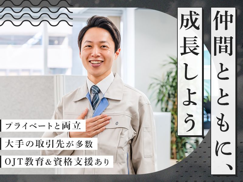 株式会社トミカワ 関東営業所のアルバイト・バイト求人情報-03