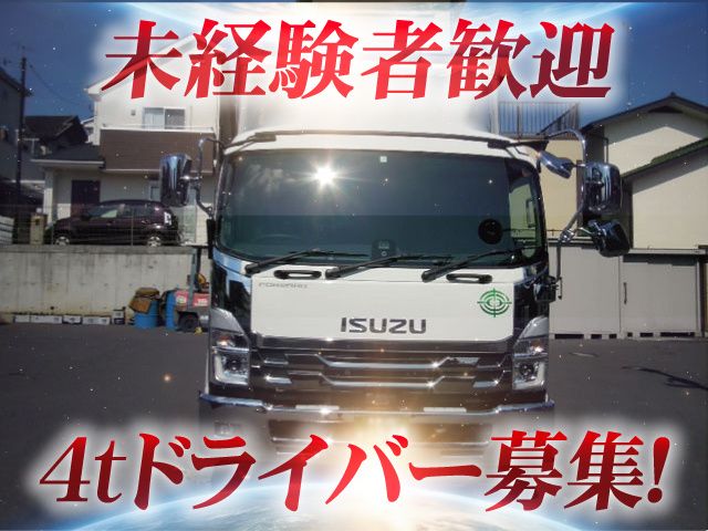 有限会社尾﨑梱包の求人・転職情報
