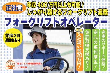 株式会社トーショーの求人・転職情報