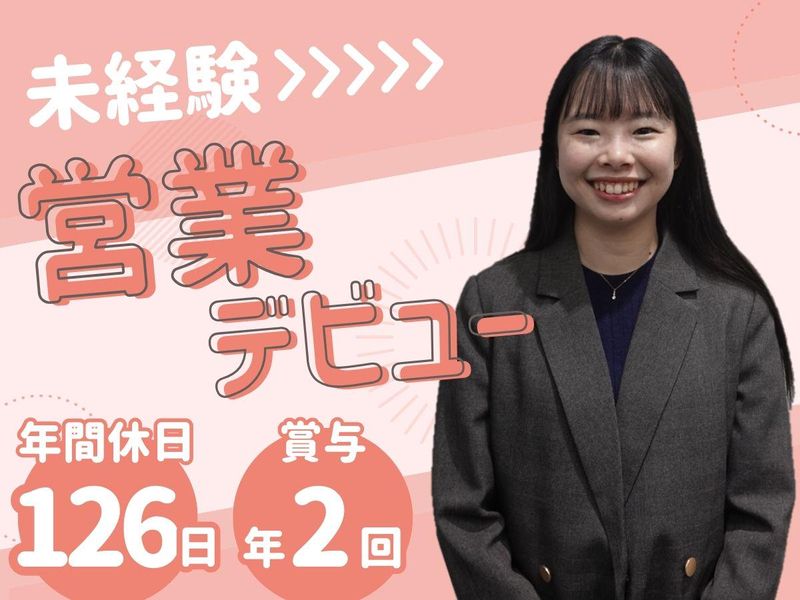 株式会社アイ・コーポレーションの求人・転職情報