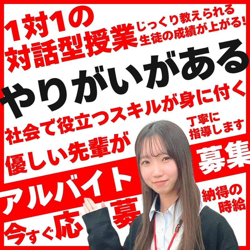 ベスト個別指導学習会　大間々教室のアルバイト・バイト求人情報-39