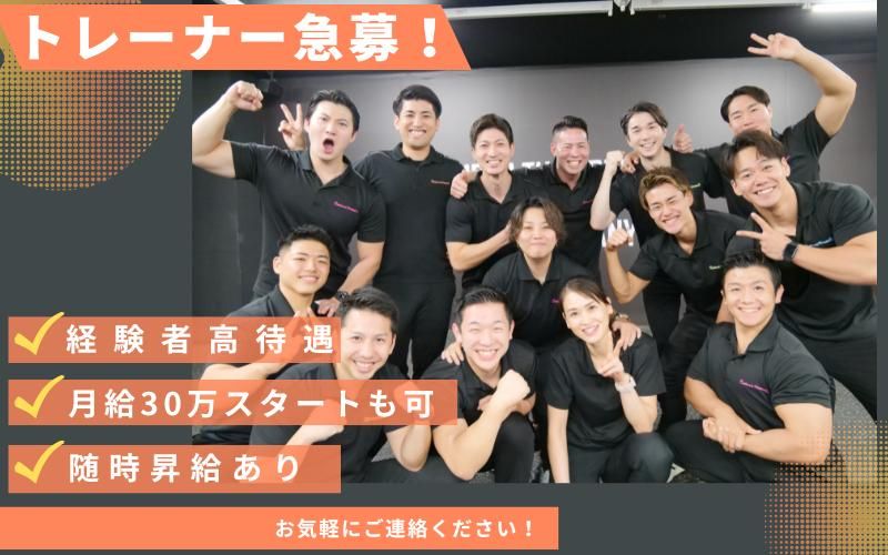 sakura fitness株式会社の求人・転職情報