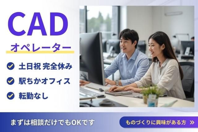 東レエンタープライズ株式会社滋賀人材サービス部の求人・転職情報