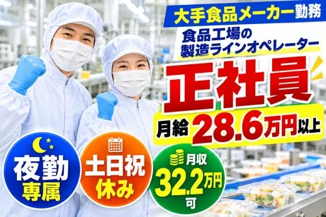 株式会社サポートの求人・転職情報