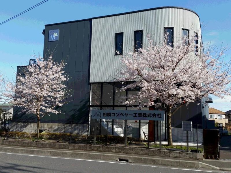 相模コンベヤー工業株式会社の求人・転職情報