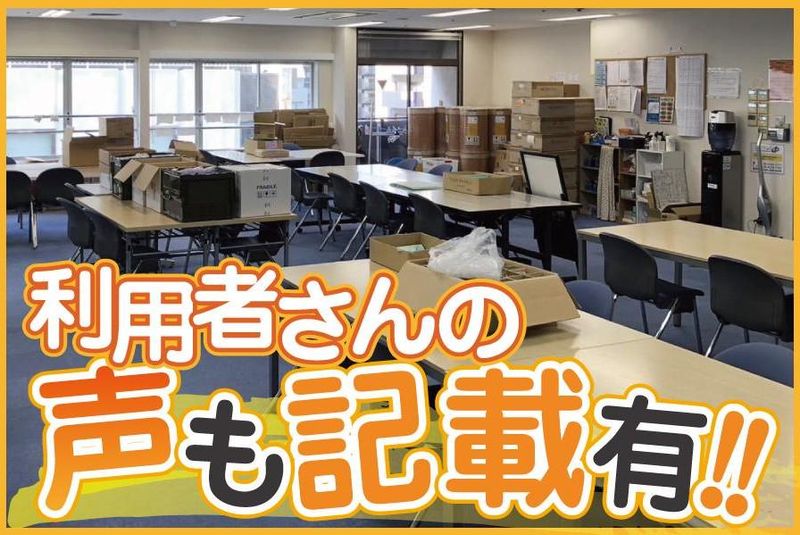 一般社団法人ビーコムサポート(チャレンジアップ　南久宝寺)の求人情報