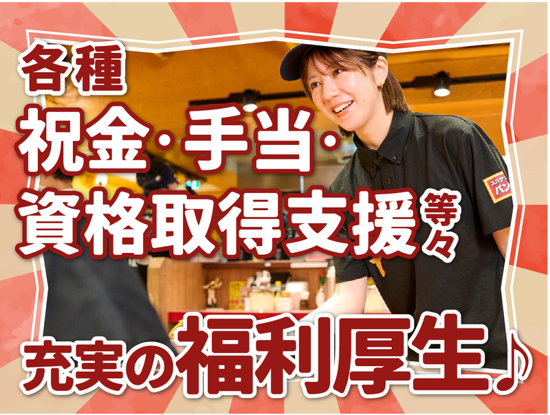 株式会社B級グルメ研究所ホールディングス【キッチンパンチョ 相模原店】のアルバイト・バイト求人情報-03