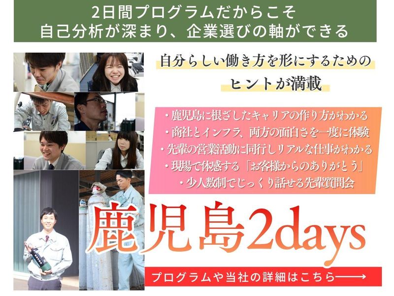 サツマ酸素工業株式会社