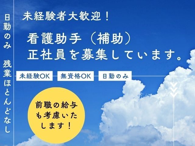 株式会社HOPEの求人・転職情報