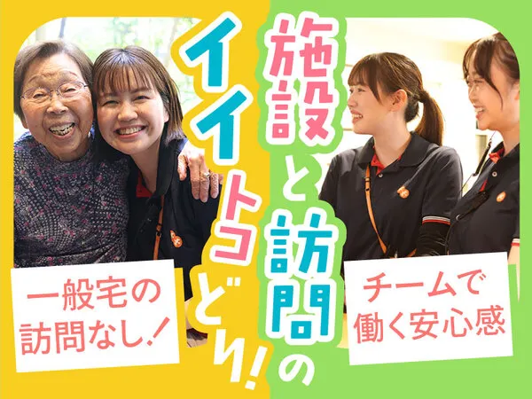 ガーデンテラス大宮公園のアルバイト・バイト求人情報-17