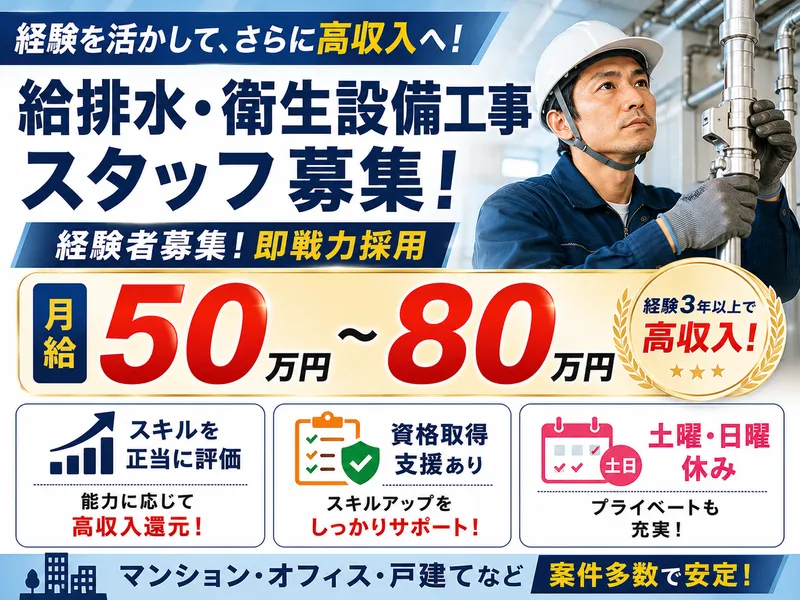 株式会社MASA1GROUP・湯澤コーポレーションの求人・転職情報