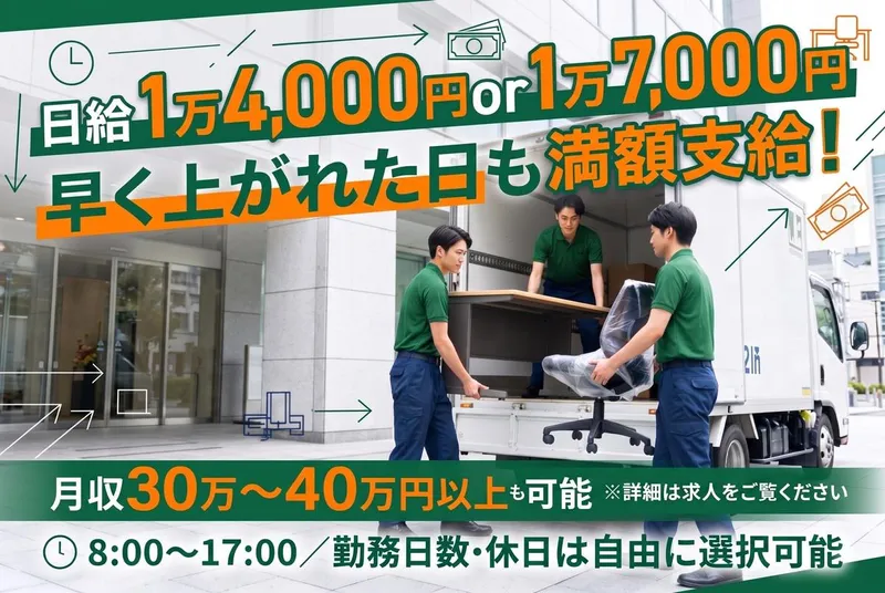 株式会社ホクシンの求人・転職情報