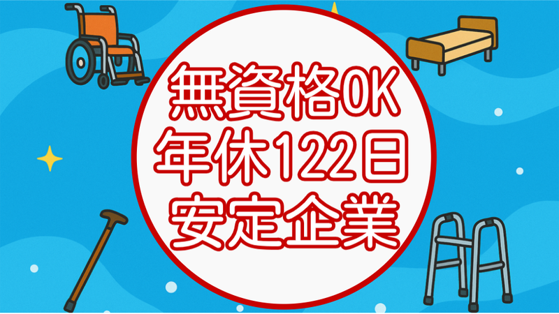 株式会社トータルサポート・ノダの求人・転職情報
