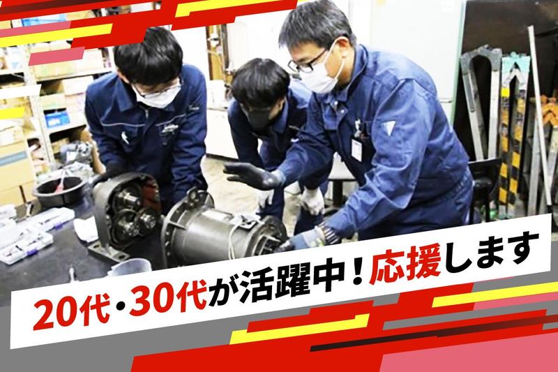 アエロエンジニアリング株式会社の求人・転職情報