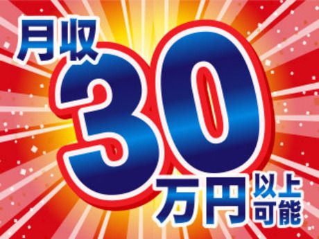 株式会社平山 つくば支店の求人・転職情報