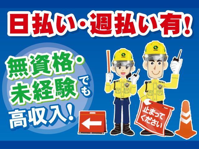 株式会社GUARDY (ガーディ)の求人・転職情報