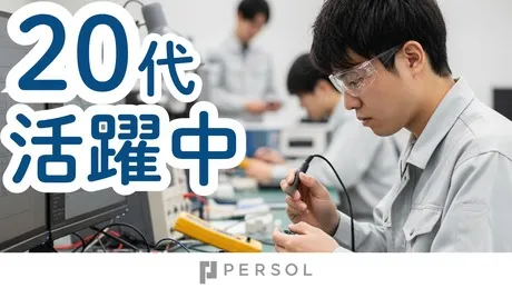 パーソルクロステクノロジー株式会社の求人・転職情報
