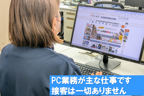 スタンス　本社のアルバイト・バイト求人情報-03