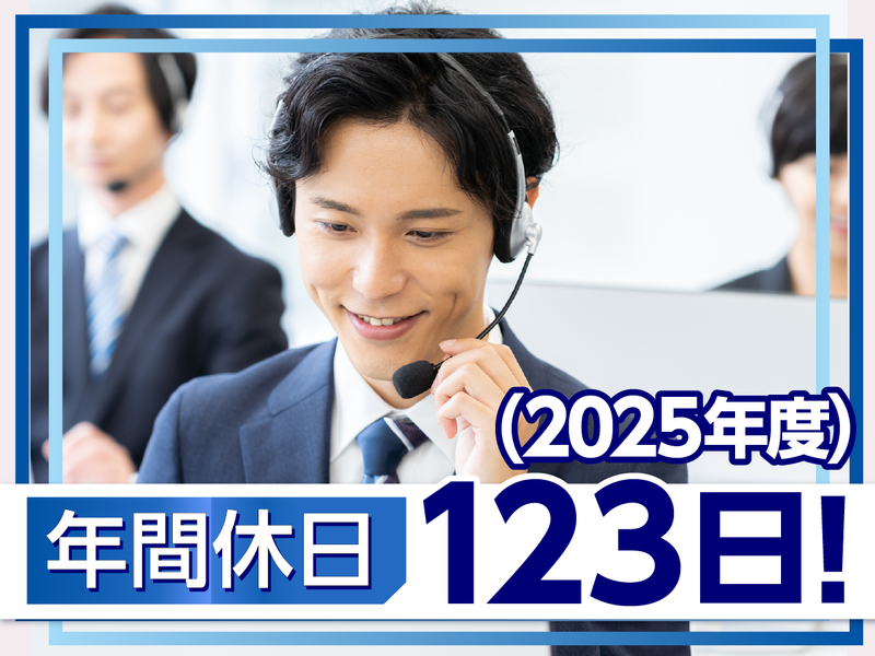 【勤務先:埼玉県熊谷市】(株式会社アダムスコミュニケーション)のアルバイト・バイト求人情報-02