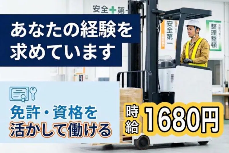 株式会社ナンワ