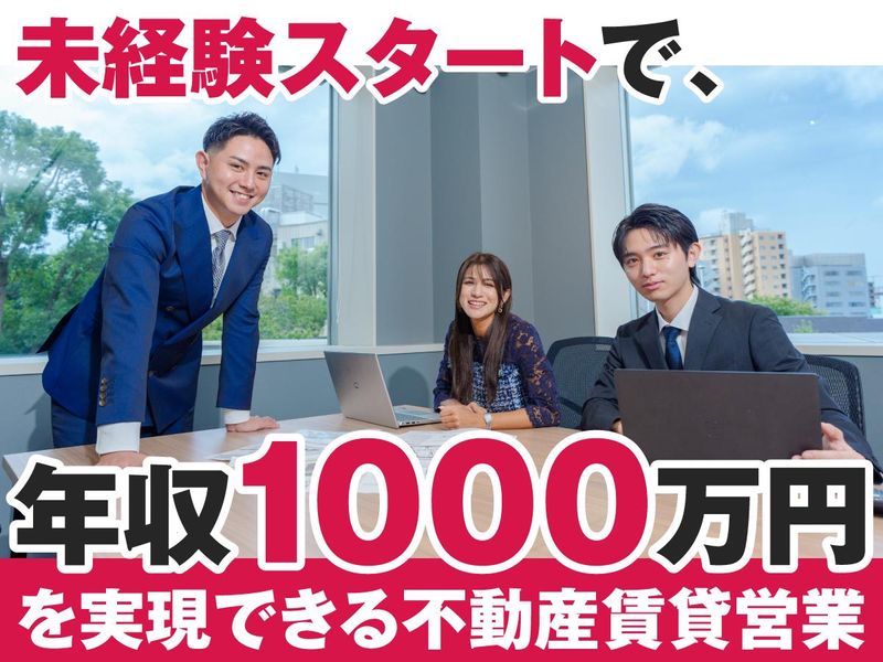 NAVI HOME株式会社-0003の求人・転職情報