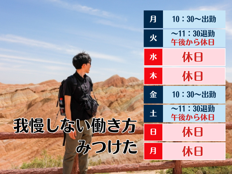 東横INN　あべの天王寺のアルバイト・バイト求人情報-05